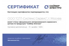 Сертификат 1
